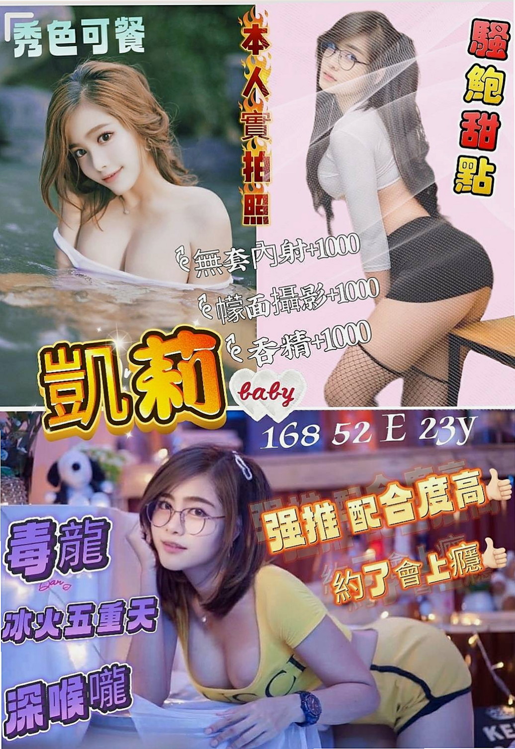 佳佳 — 新竹外約茶
